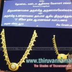 https://thiruvannamalai.in/tiruvannamalai-news/gold-aaram-donated-to-arunachaleswarar-temple