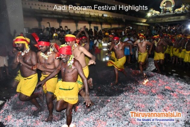 aadi pooram thee mithi